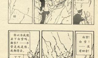 太阳王子历险记 太阳王子历险记