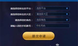 王者荣耀体验服时间 王者荣耀体验服时间