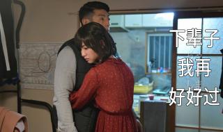 我会好好过 我会好好过