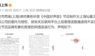 中国好声音重播