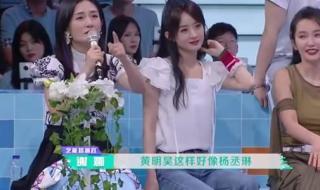 快乐大本营杨丞琳 快乐大本营杨丞琳