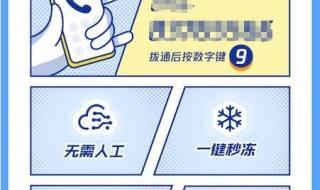 腾讯在线客服人工