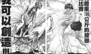 刃牙第三季在线动漫 刃牙第三季在线动漫