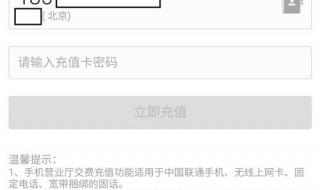 10011联通网上营业厅 10011联通网上营业厅