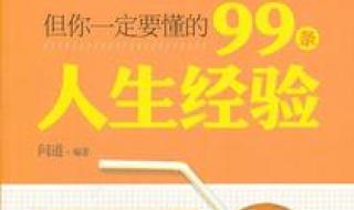 qq华夏经验表 qq华夏经验表