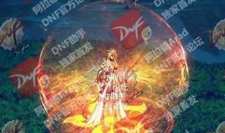 dnf活动称号 dnf活动称号