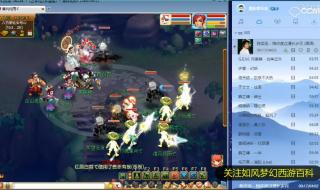 红孩儿副本详细攻略 红孩儿副本详细攻略