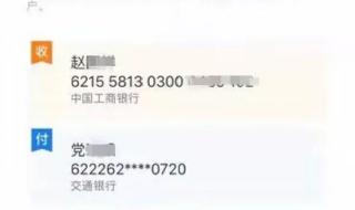 中国建设银行转账 中国建设银行转账