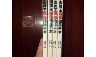 中国牌王郑太顺