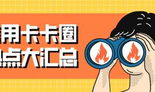 建行信用卡积分商城