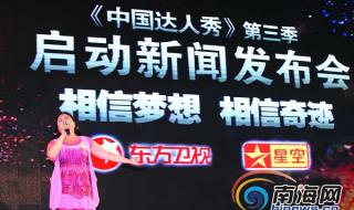 中国达人秀菜花甜妈 中国达人秀菜花甜妈